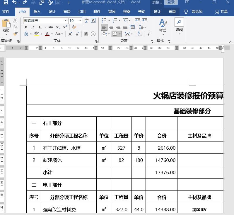 怎么把多个word文档合并在一起（word难题解决方法）