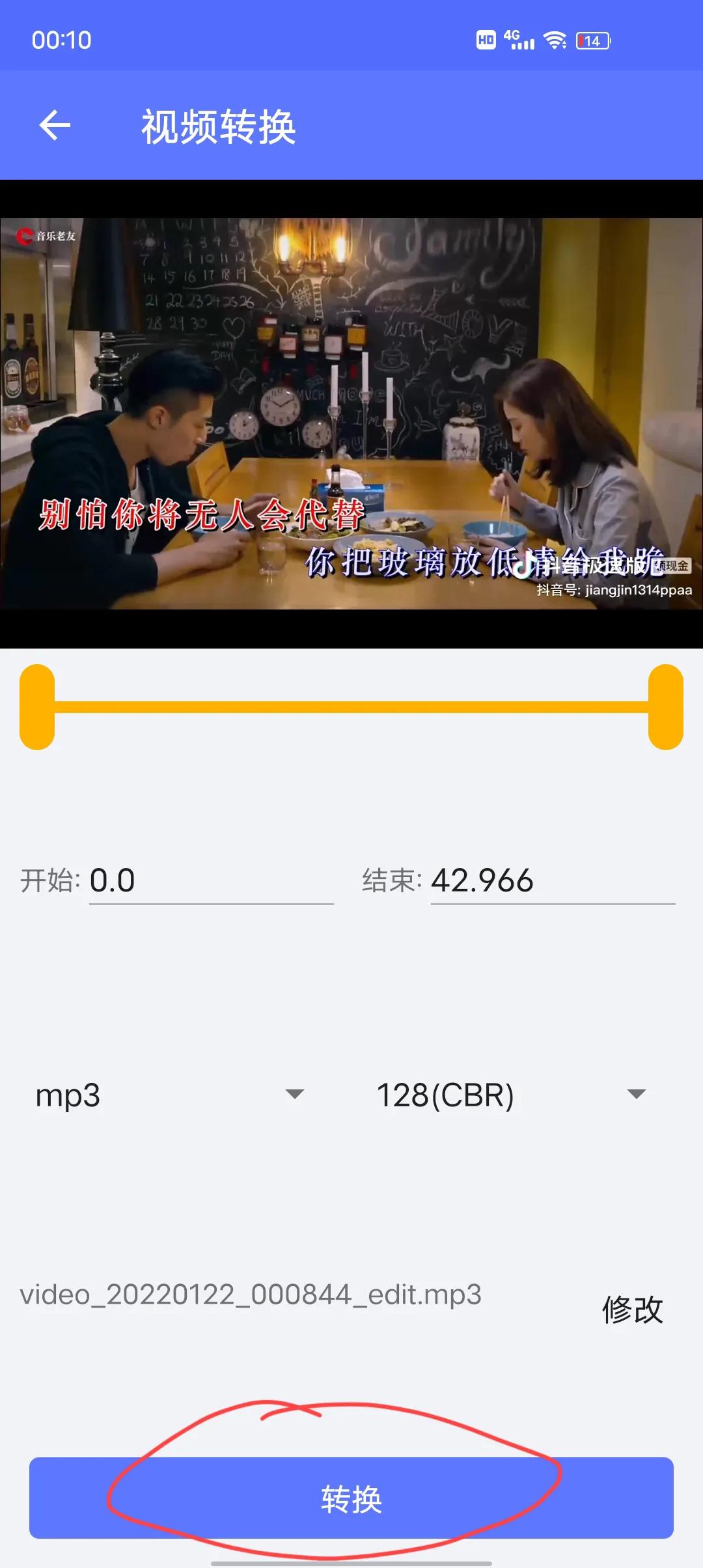 抖音铃声怎么设置（抖音来电铃声从哪里打开）