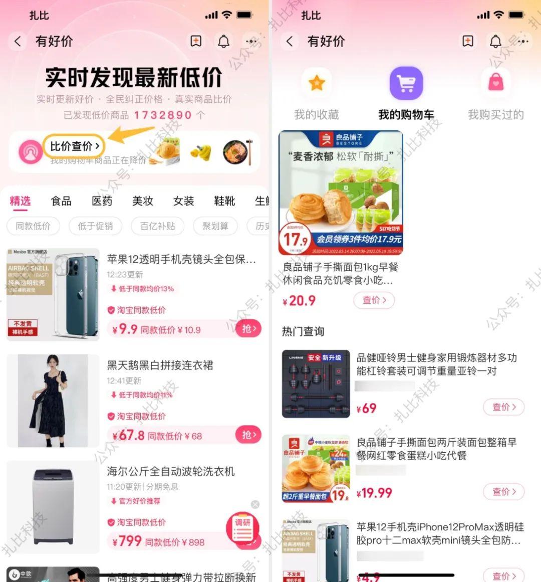 商品历史价格查询是真的吗（淘宝历史价格走势图查看）