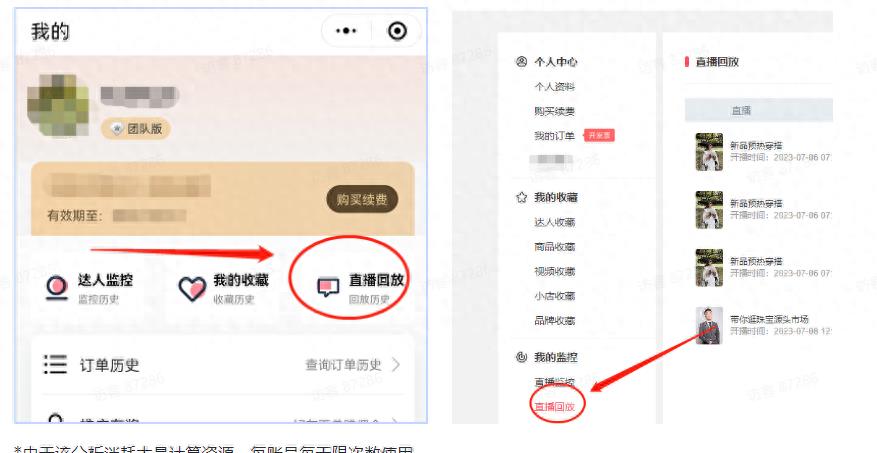 抖音的直播可以看回播不（直播结束后如何看重播）