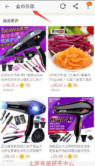 淘金币怎么全部抵钱（新手淘金币最全玩法）
