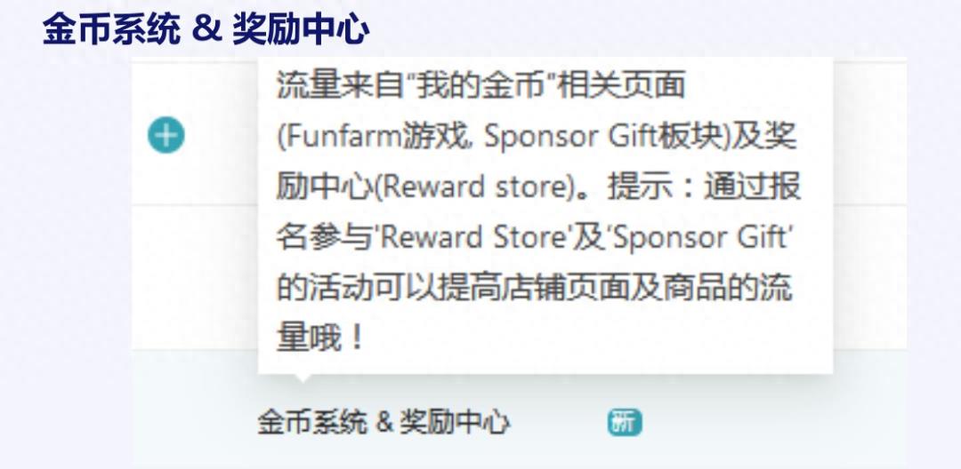 Lazada店铺流量低怎么回事(详细原因分析)