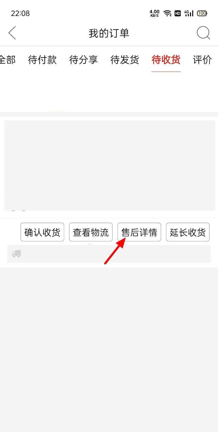 拼多多取消退款在哪里（拼多多买东西不小心按到取消退款了怎么取消？）