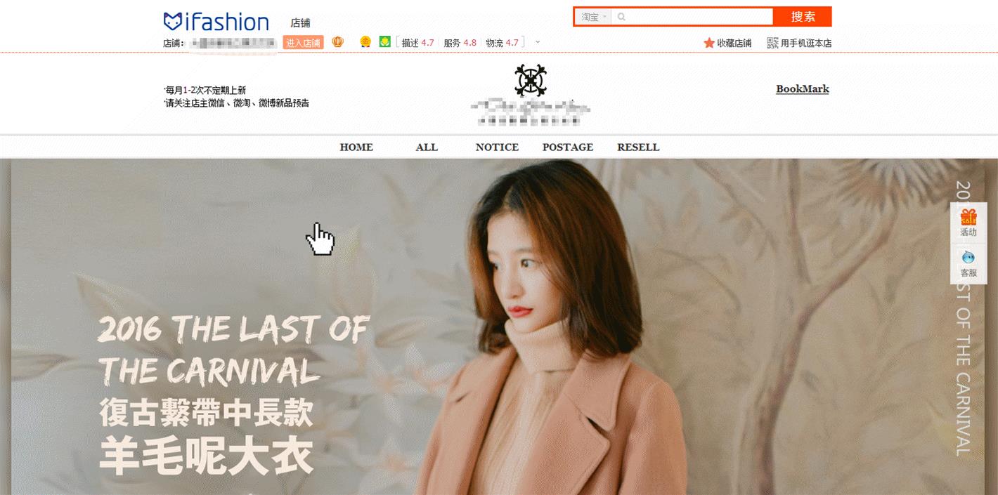 手机淘宝店铺导航栏怎么设置（店铺导航条制作教程） - 12345678