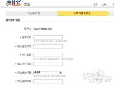 手机淘宝网店怎么开通收款（开网店的步骤和流程） - 12345678