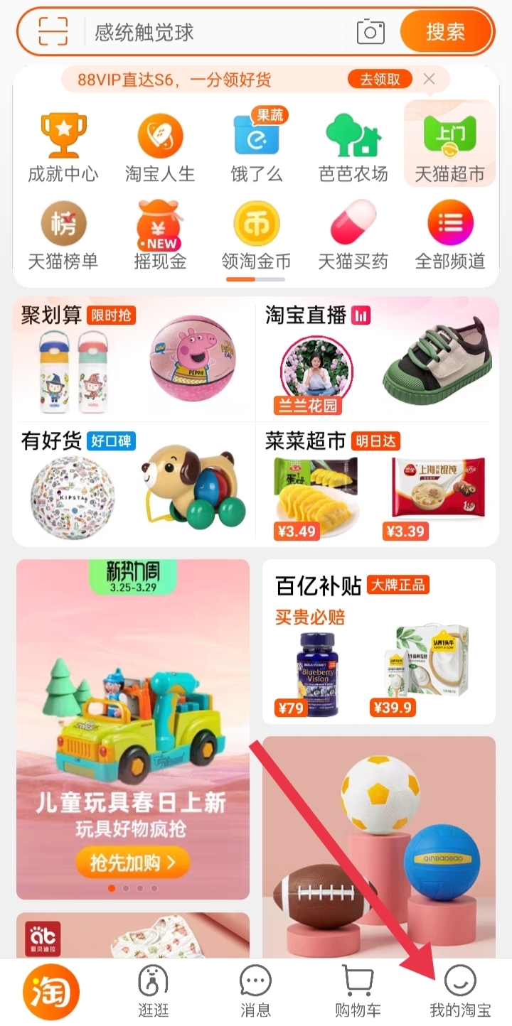 新手怎么在淘宝网上开店 淘宝网开店新手怎样入门？