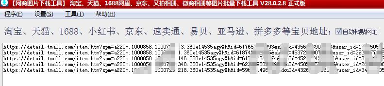 为什么淘宝评价图片传不上去（淘宝图片下载工具）