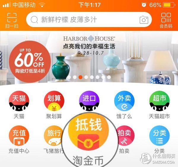 淘金币红包几点兑换最好（3000淘金币换30红包）