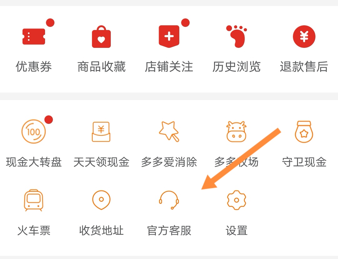 拼多多客服怎么当（拼多多线上客服怎么申请？）