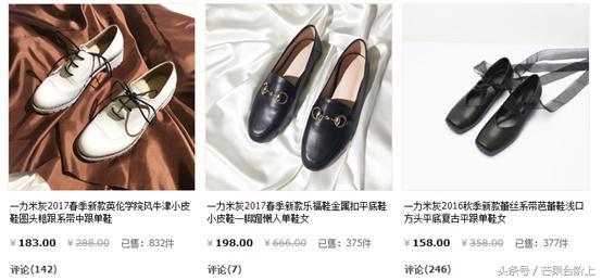 淘宝真皮鞋店推荐有哪些（淘宝上质量好的女鞋店排行）