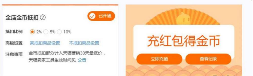 大量淘金币怎么用（分享淘宝金币使用规则） - 12345678