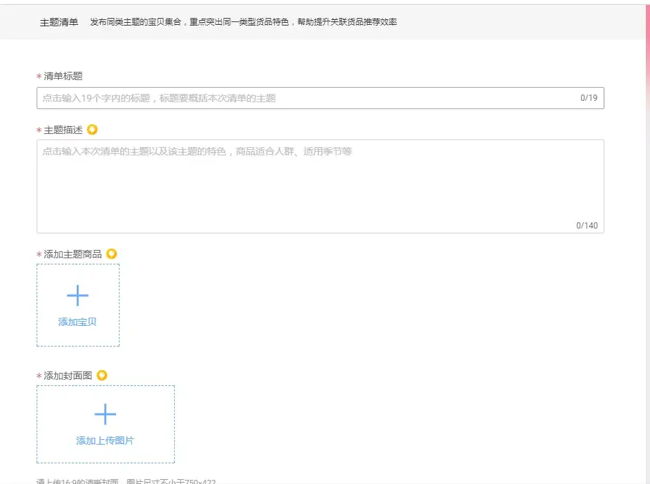 微淘是什么收费吗（淘宝微淘引流技巧）