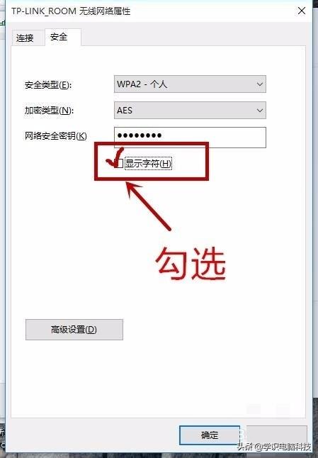 怎么在电脑上看无线网密码是多少（WIFI密码步骤）