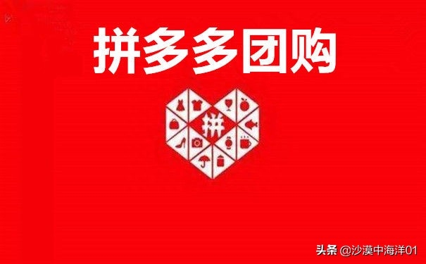 拼多多奖励金怎样购买东西