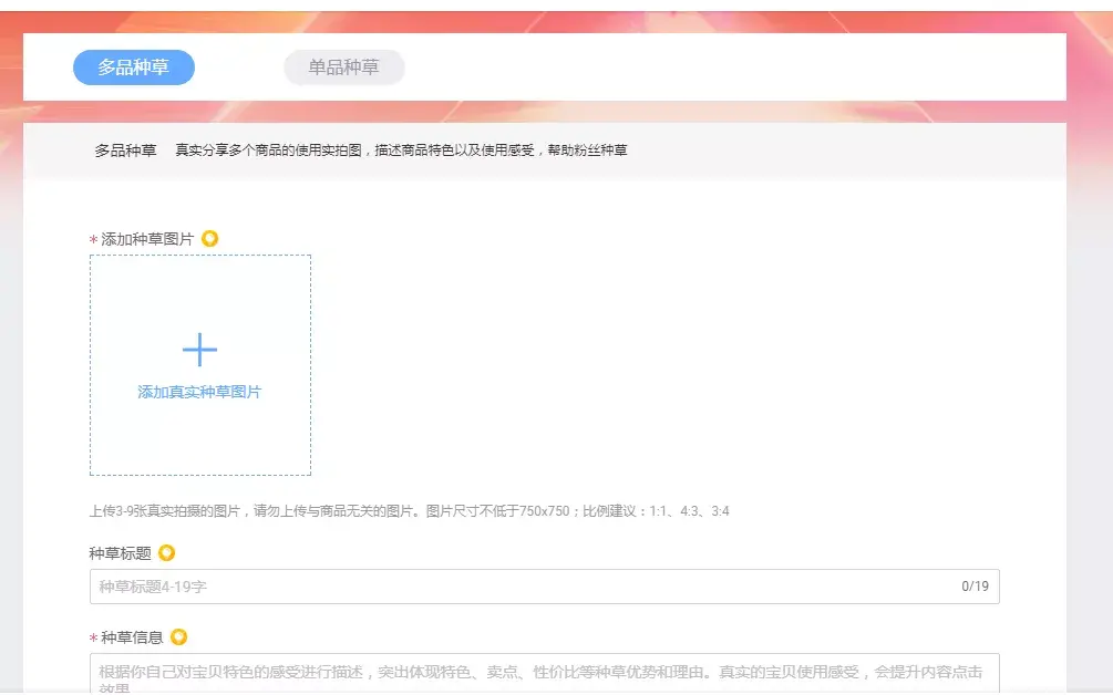微淘是什么收费吗（淘宝微淘引流技巧）