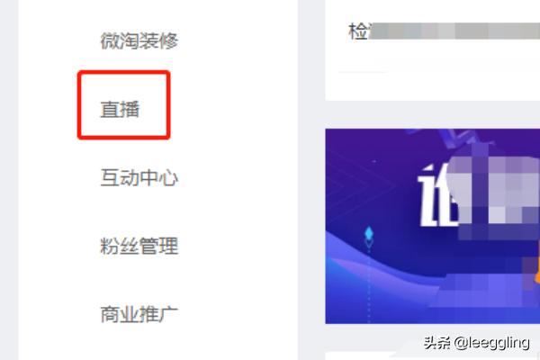 淘宝直播会有哪些手段增加流量 淘宝直播怎么推广引流？