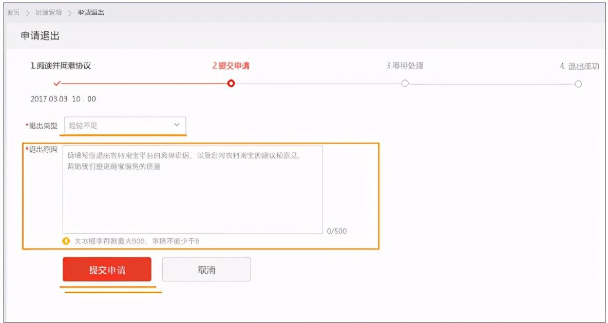 村淘怎么关闭不用了（退出村淘的操作流程） - 12345678