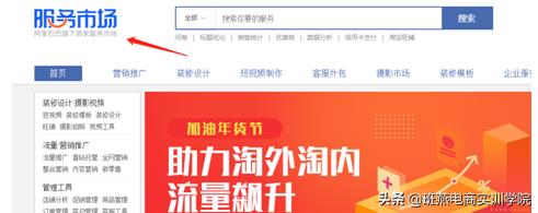 开网店怎么宣传广告（开淘宝店新手入门的推广教学） - 12345678