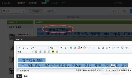 淘宝装修店铺教程（网店图片制作技巧及教学）