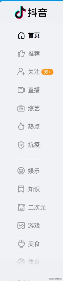 抖音电脑版怎么安装到桌面（怎么把抖音添加到桌面）