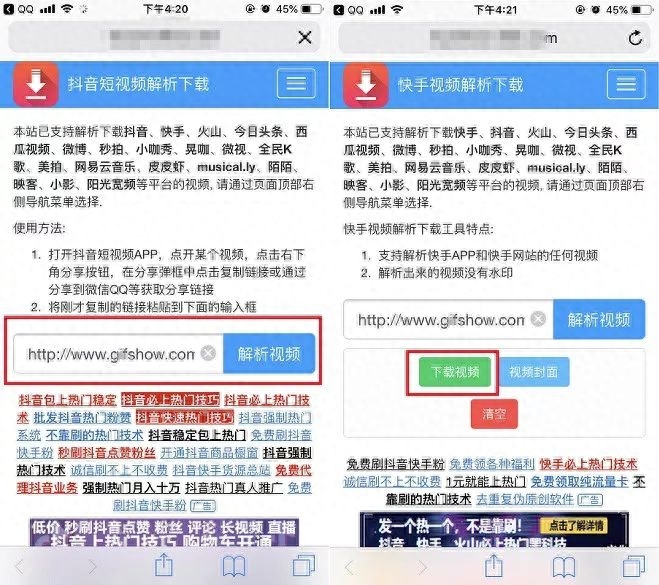 抖音在线去水印解析网站（在线抖音短视频解析有免费的吗）
