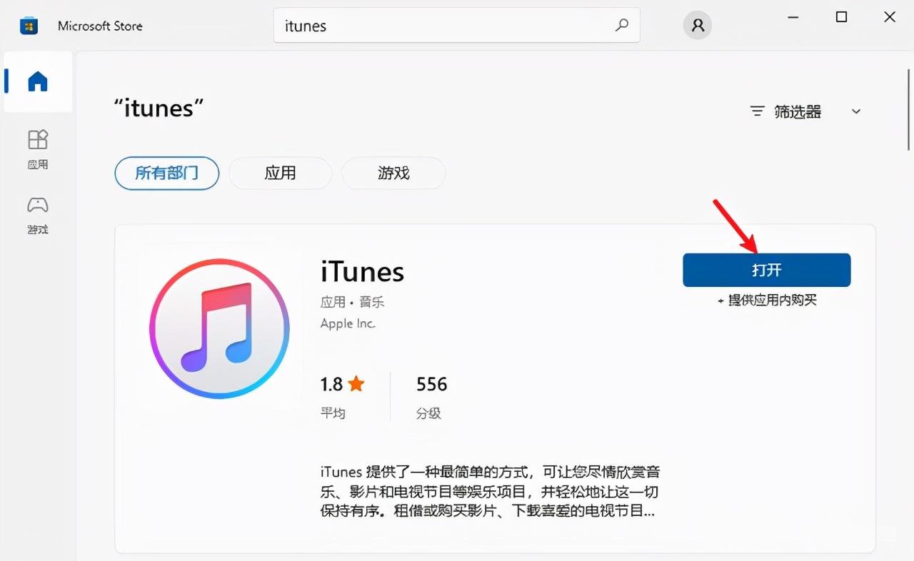 怎么连接itunes解锁（重置密码操作步骤）