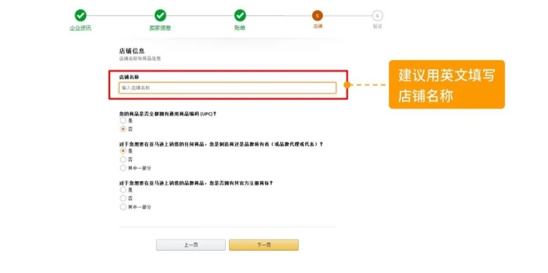 亚马逊怎样开店(亚马逊开店教程？)