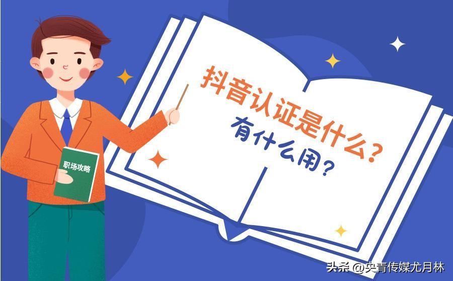 抖音怎么开小号实名认证（抖音实名认证的4大好处）