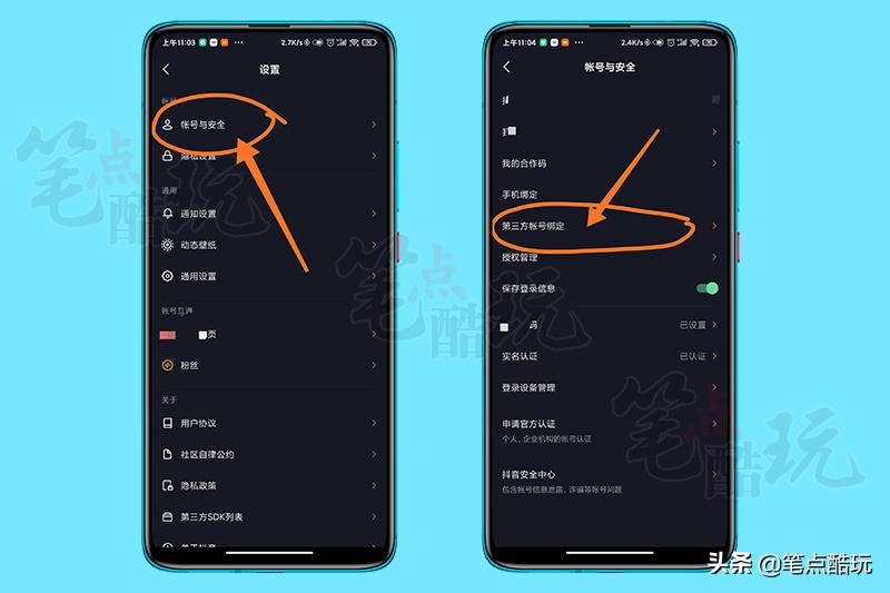 抖音怎么微信授权不了在哪里设置（抖音怎样才能微信支付）