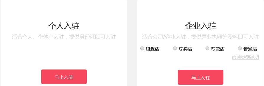 在拼多多上面怎么开店（具体的操作步骤请拿走）