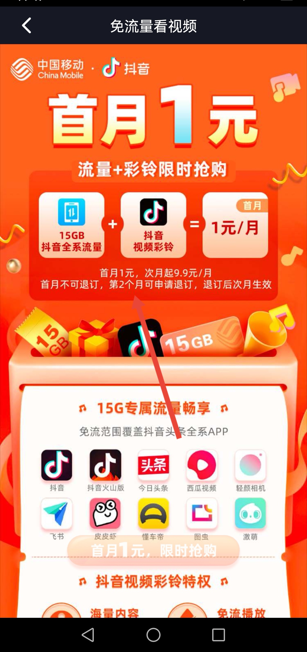 抖音流量怎么弄（抖音怎么充流量？）