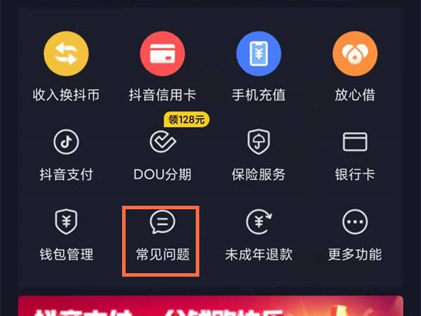 抖音怎么看福袋中奖记录呢（抖音福袋中奖记录如何查询）
