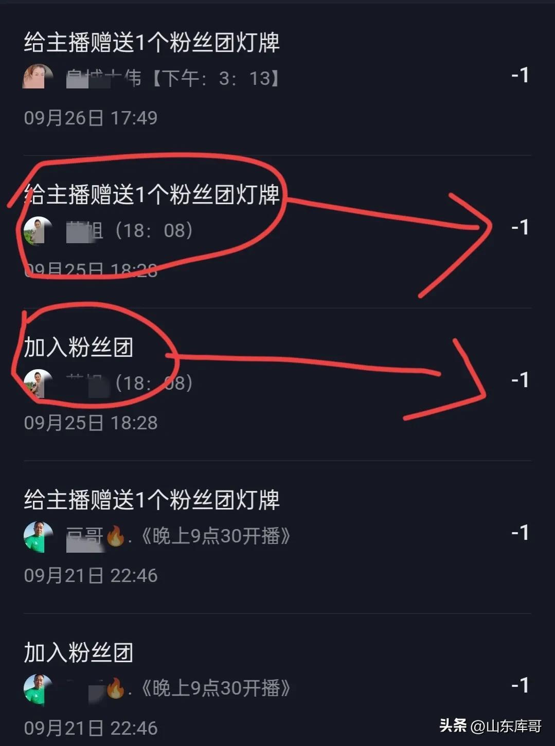 加入粉丝团1抖币是什么意思（加入粉丝团点亮灯牌有什么作用）