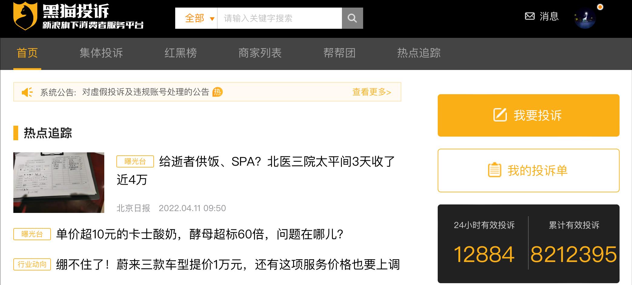 没收到货商家不退款怎么投诉（投诉淘宝店最狠的方法） - 12345678