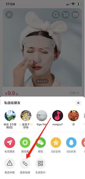 抖音复制口令ruhe 转发给微信（怎样复制口令发给好友）