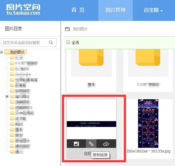 淘宝主页店铺代码怎么设置（淘宝开店全屏代码装修教程）