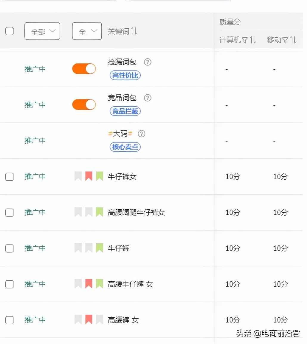 淘宝直通车怎么使用效果好（直通车推广技巧和妙招）