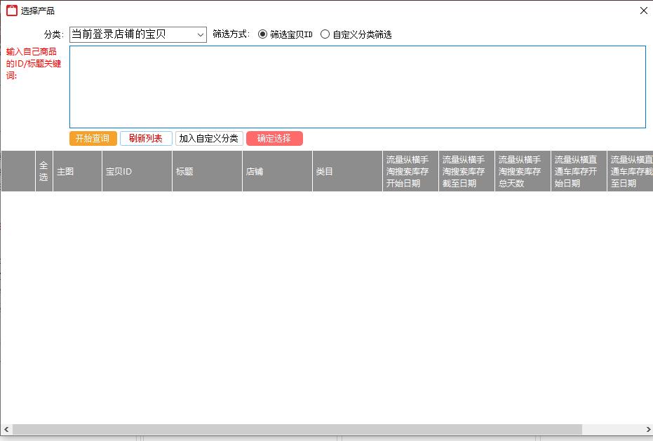 商家淘宝商品id在哪里看（淘宝id是账号还是昵称） - 12345678