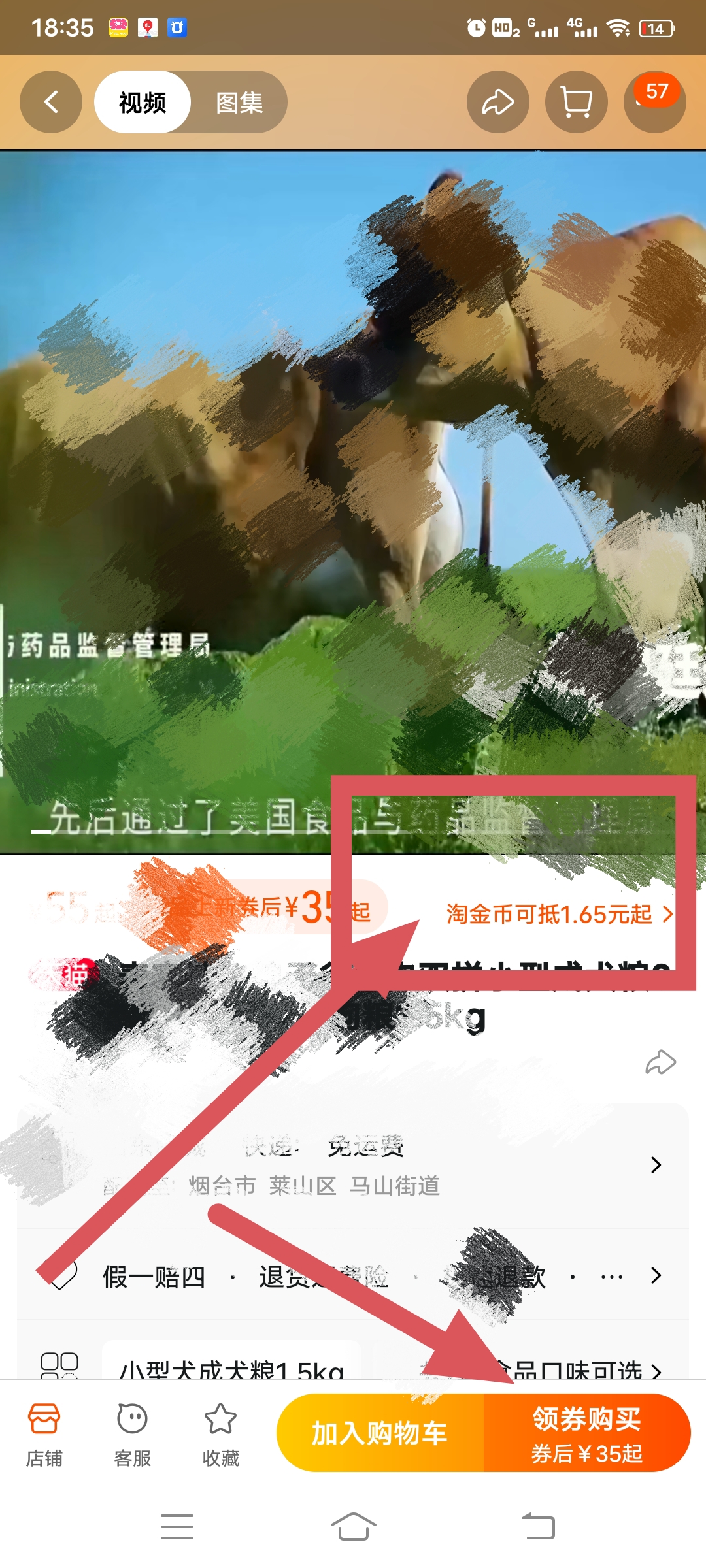设置淘金币抵扣比例多少合适 如何开通淘金币抵扣？