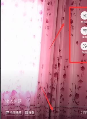 抖音怎么截取音乐长度（抖音怎么录制30秒视频）