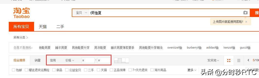 怎样在淘宝上买商品不被坑（淘宝购物流程详细讲解）
