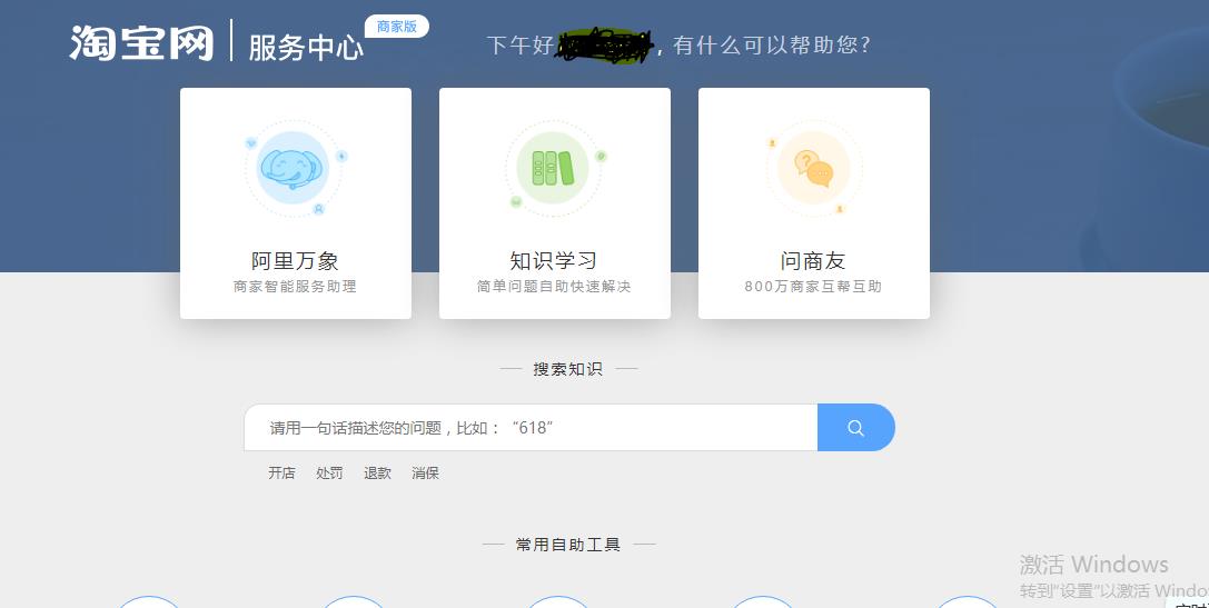 个人淘宝账号注销流程（淘宝账号注销的步骤）