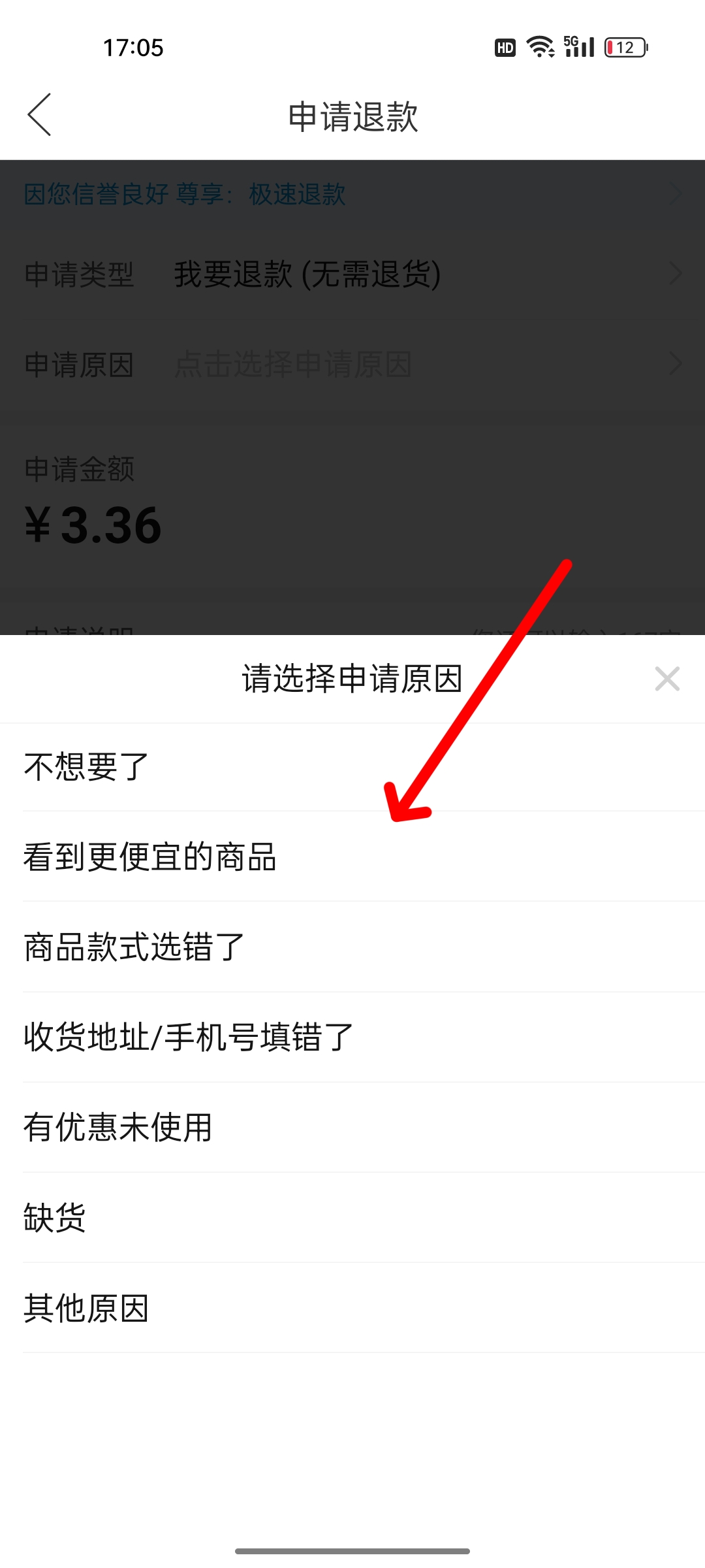 拼多多没拼成之前怎么取消订单（拼多多不想拼了怎么撤单？）