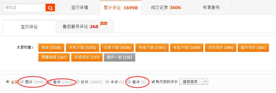 怎样识别淘宝店铺的等级（淘宝店铺等级查看方法）