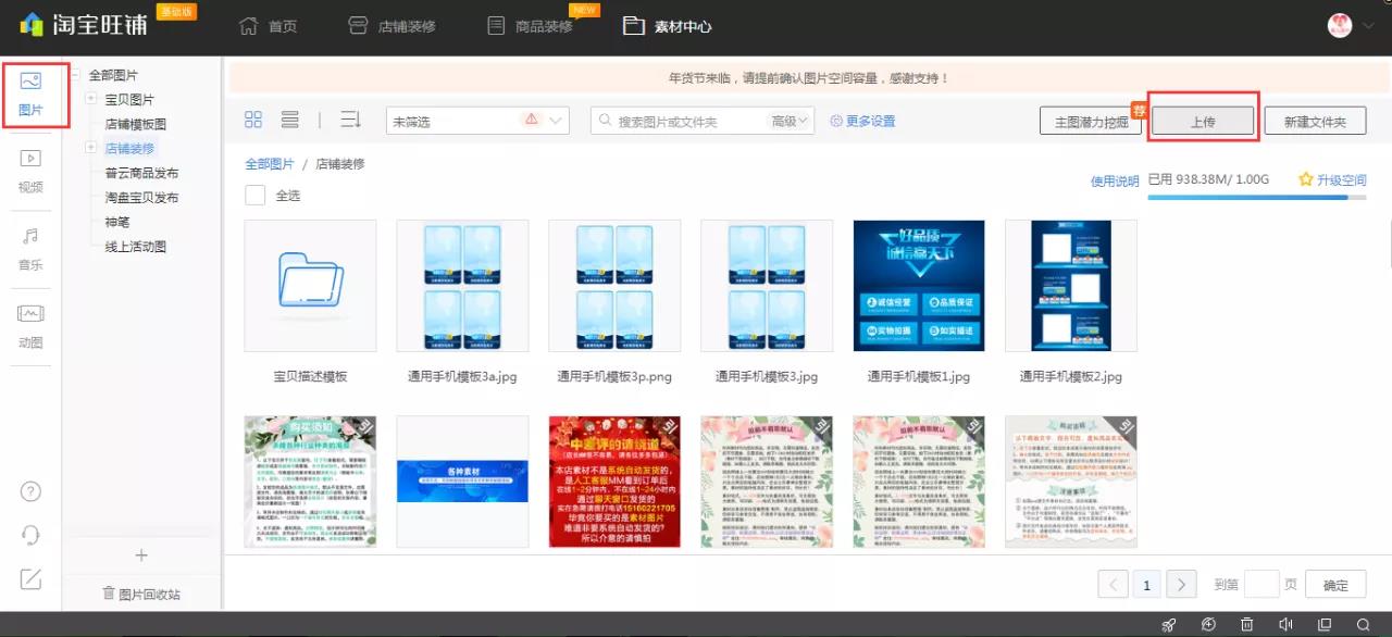 淘宝装修店铺怎么装修好看(淘宝手机端装修要求)
