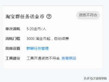 淘金币可以出售吗安全吗（淘宝淘金币怎么升级）