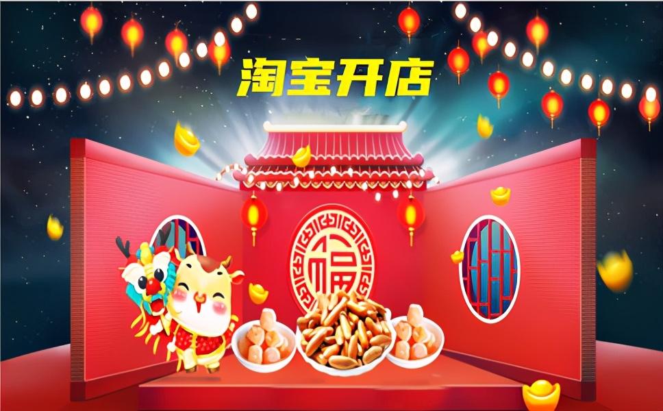开淘宝店的成本大概是多少（新手开网店淘宝店需要的资金）