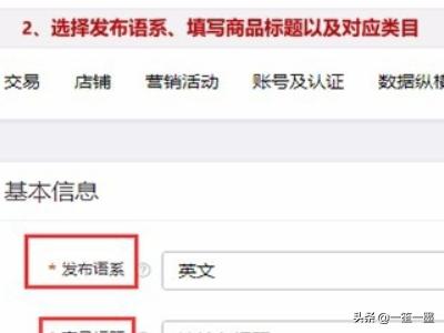 速卖通上传产品流程是什么 如何在速卖通上发布产品？