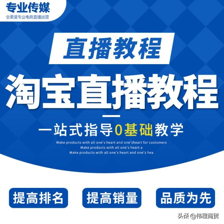 淘宝直播入口教程在哪（新手淘宝直播入驻流程）