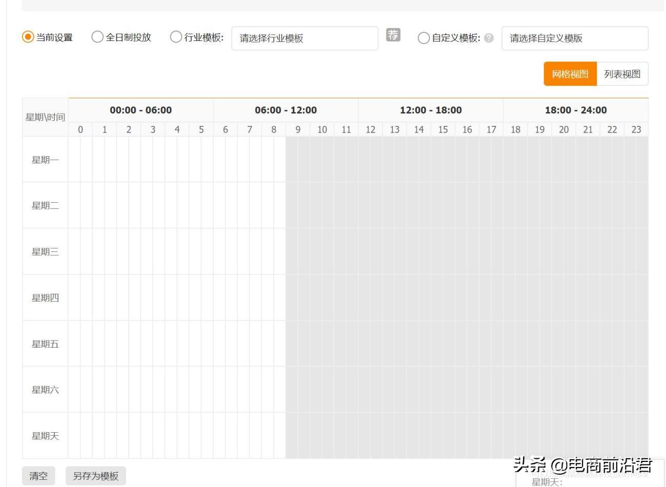 直通车推广技巧教程（淘宝直通车使用方法）